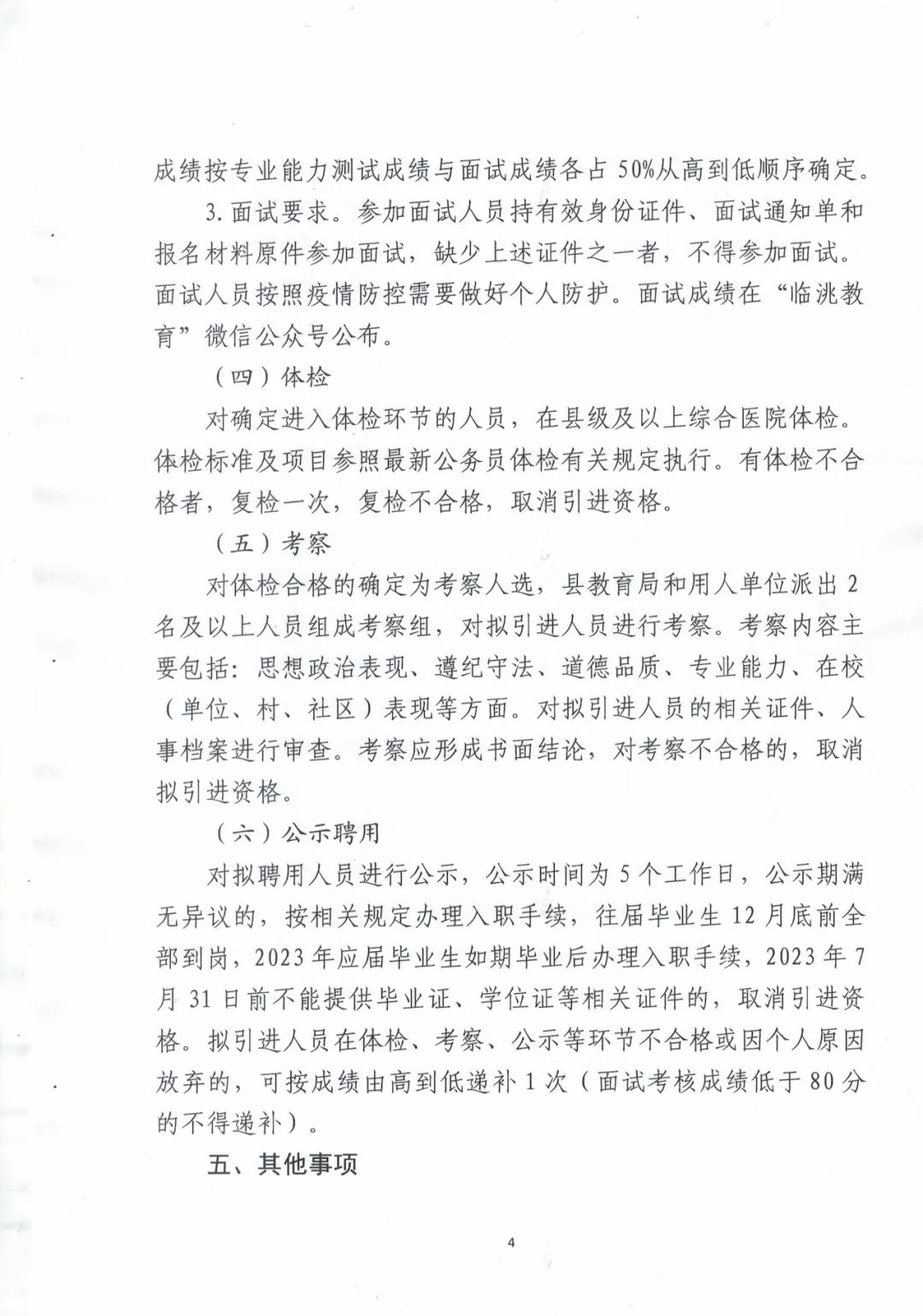 罗平县医疗保障局最新招聘信息全面解析