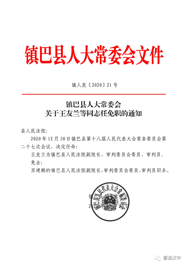 武定县公路运输管理事业单位最新人事任命动态