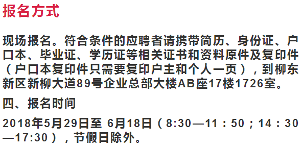 金坛市初中招聘最新信息概览