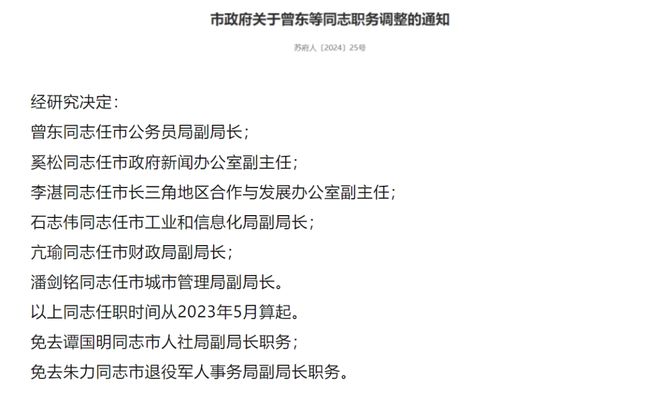 福龙瑶族乡最新人事任命，推动地方发展的新一轮力量布局