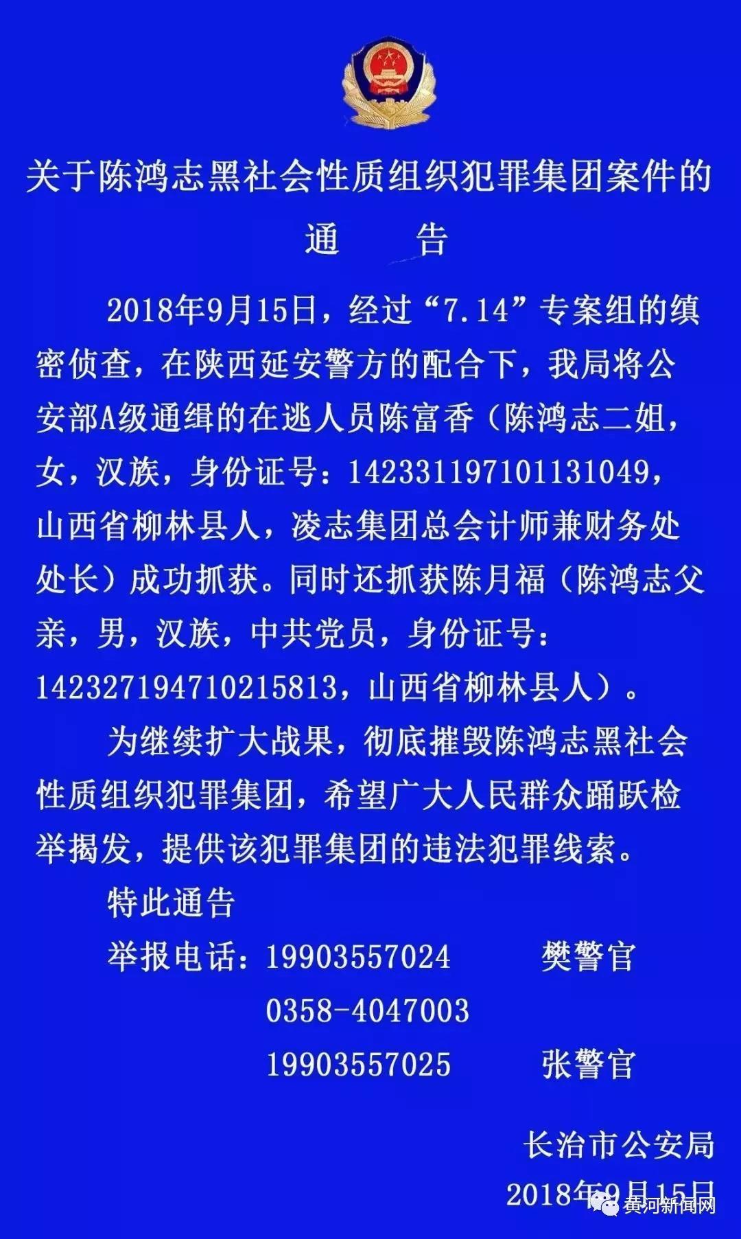 山西省长治市延安南路办事处最新天气预报通知