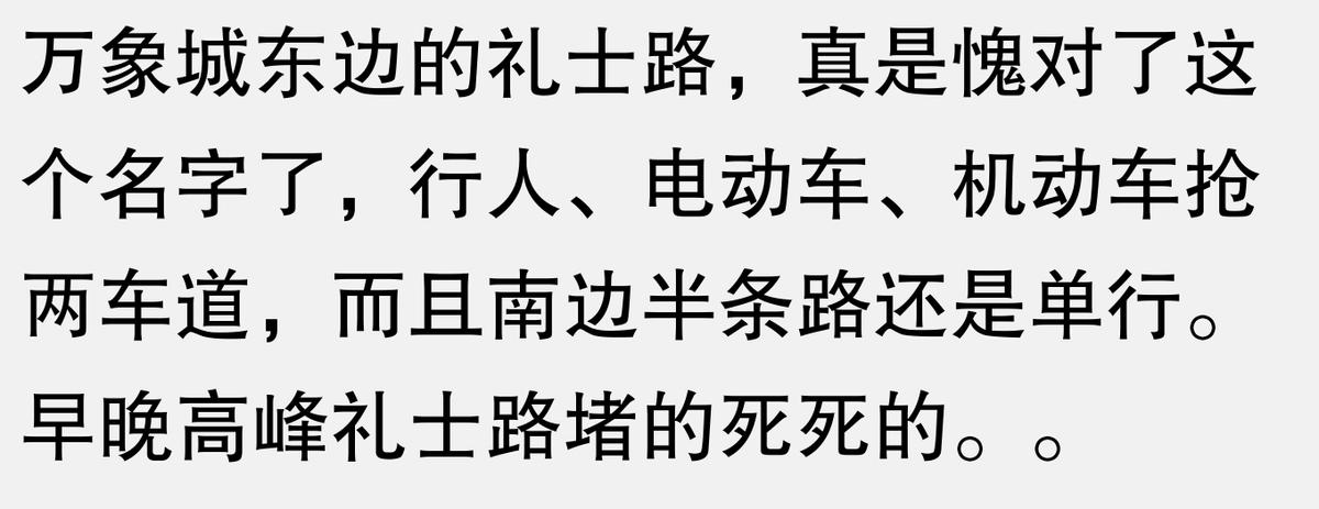 礼士镇交通迈向现代化新篇章，最新交通新闻报道