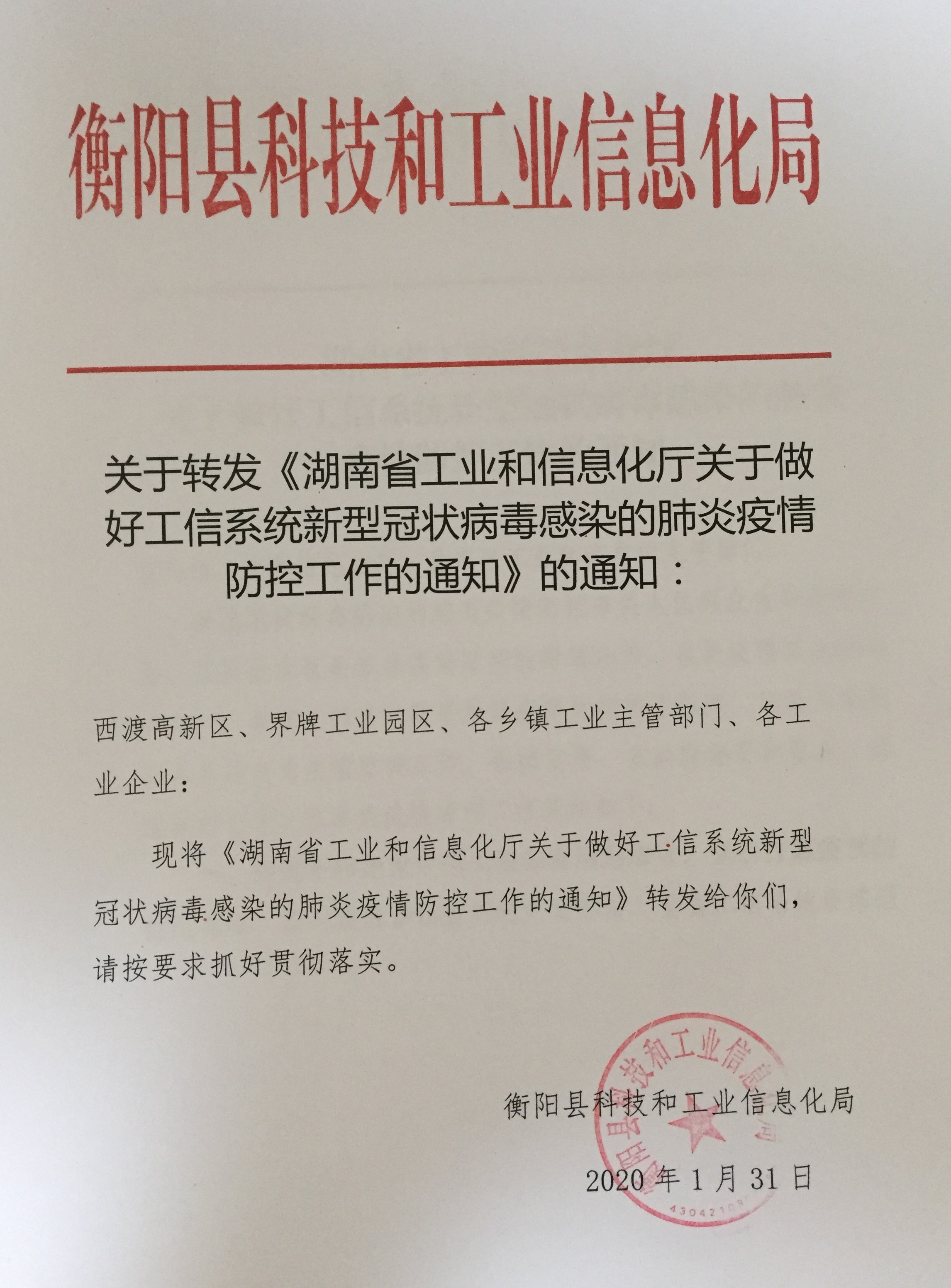 革吉县科学技术和工业信息化局人事任命揭晓，深远影响的未来展望