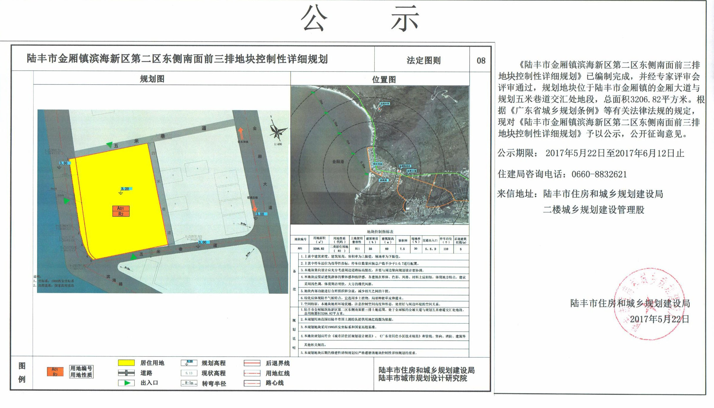 金厢镇未来繁荣蓝图，最新发展规划揭秘