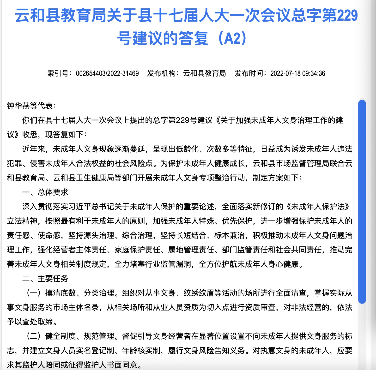 临澧县成人教育事业单位人事任命，县域教育发展的强大推动力