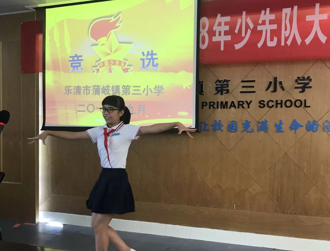 乐清市小学领导概览最新一览表