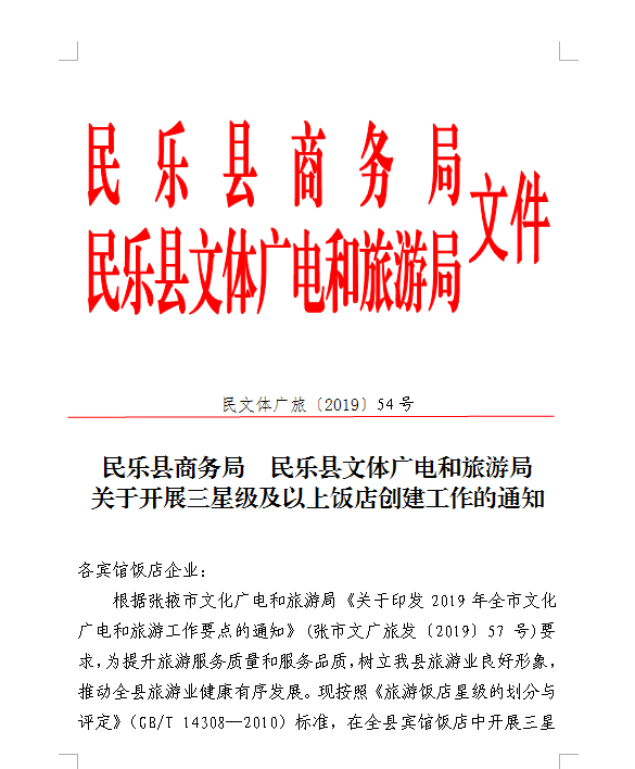 太白县文化广电体育和旅游局人事任命动态更新