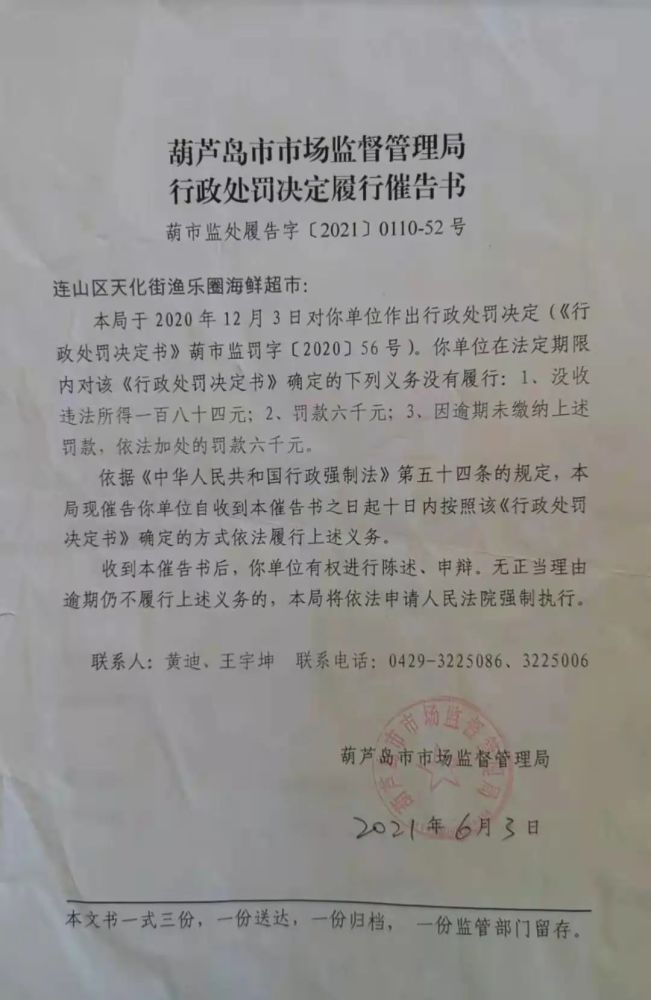 长武县市场监督管理局人事任命推动市场监管事业再上新台阶