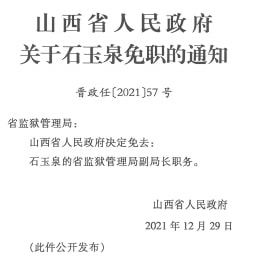 米巴村最新人事任命背后的深远影响