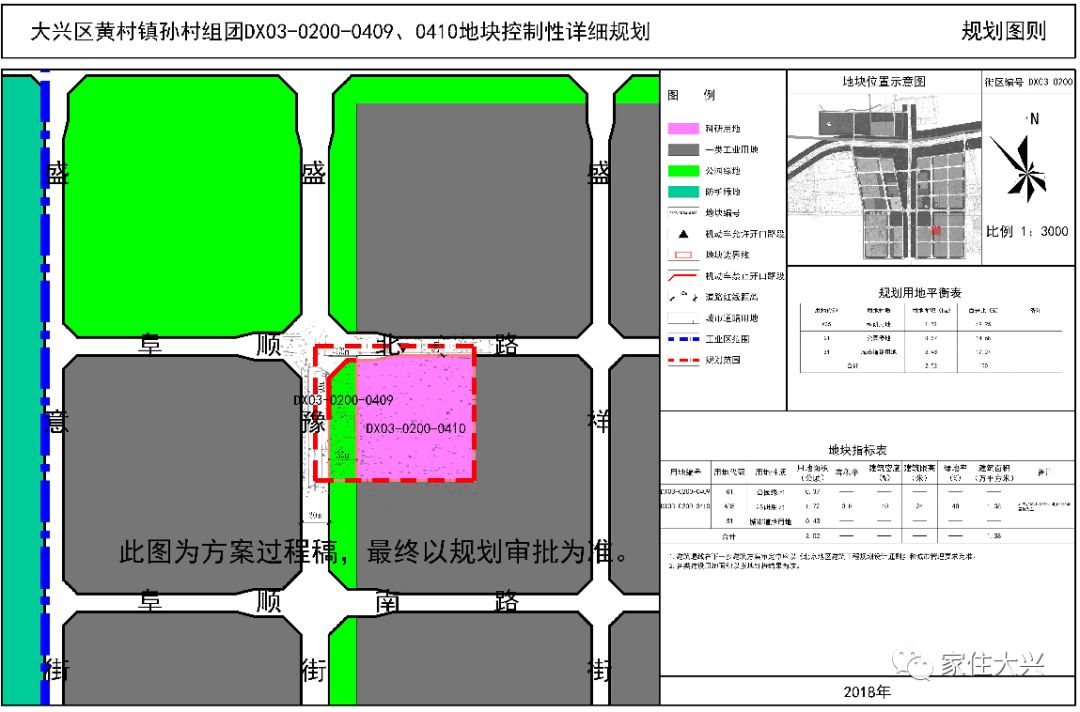 沙达村迈向繁荣与和谐共生的未来发展规划