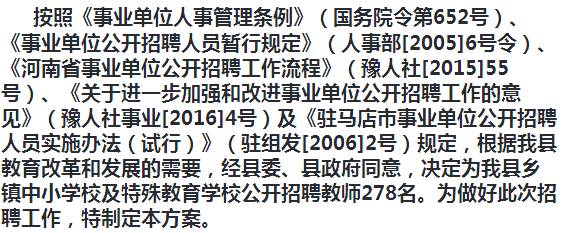 颍东区成人教育事业单位发展规划展望