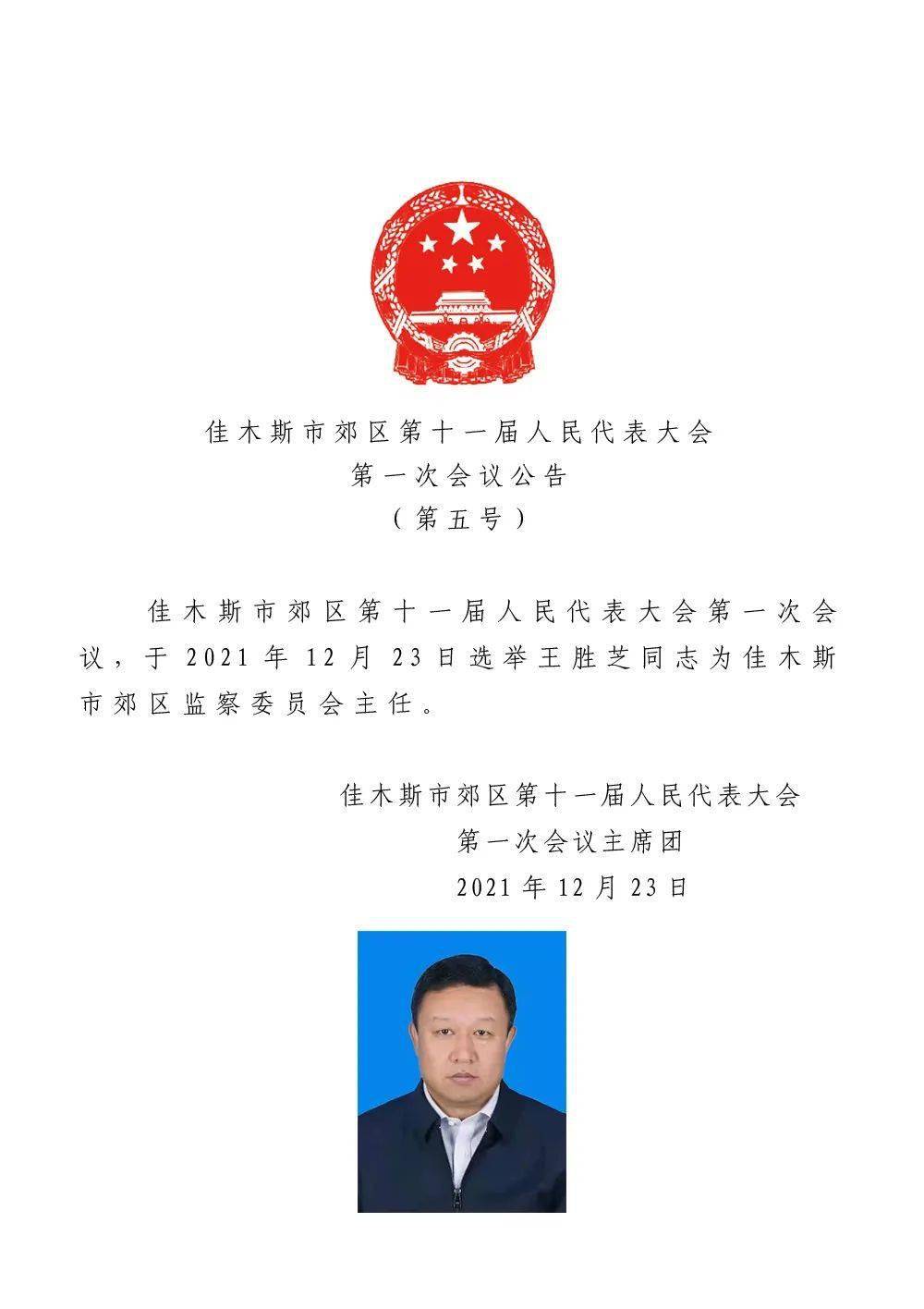 二道江区康复事业单位人事任命，助力康复事业再上新台阶