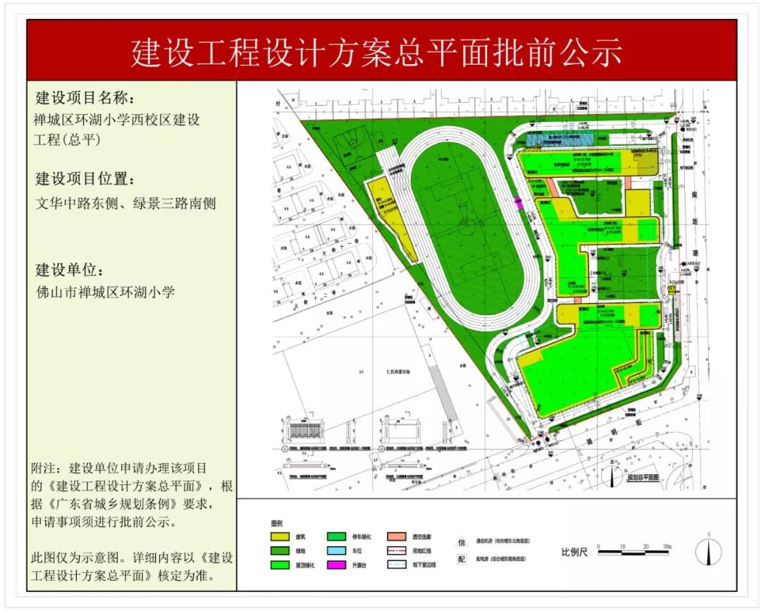 长寿区小学未来发展规划揭秘