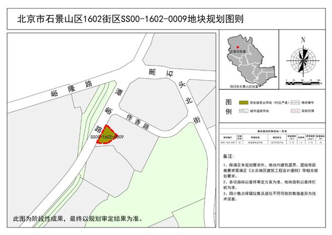 石景山区自然资源和规划局最新项目，绿色生态未来蓝图塑造启动