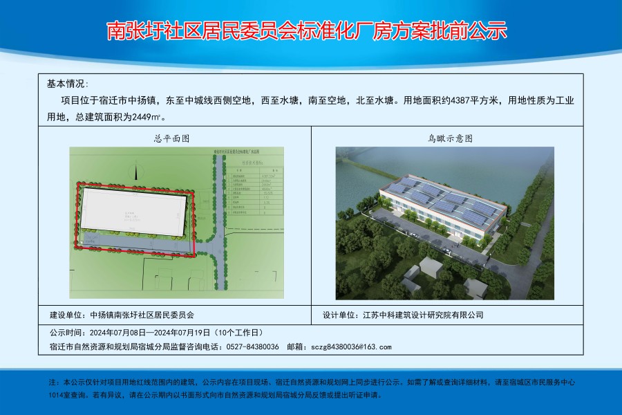 刘寨柯村委会迈向繁荣和谐未来的最新发展规划