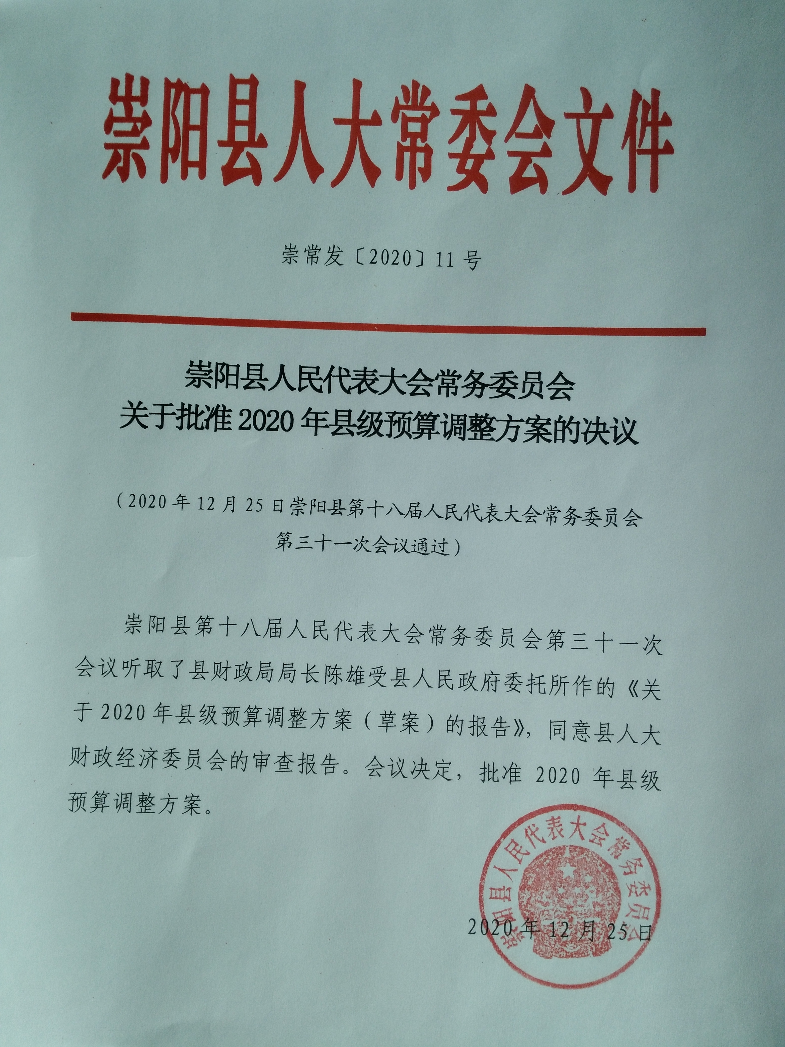 紫阳县人民政府办公室人事任命动态更新