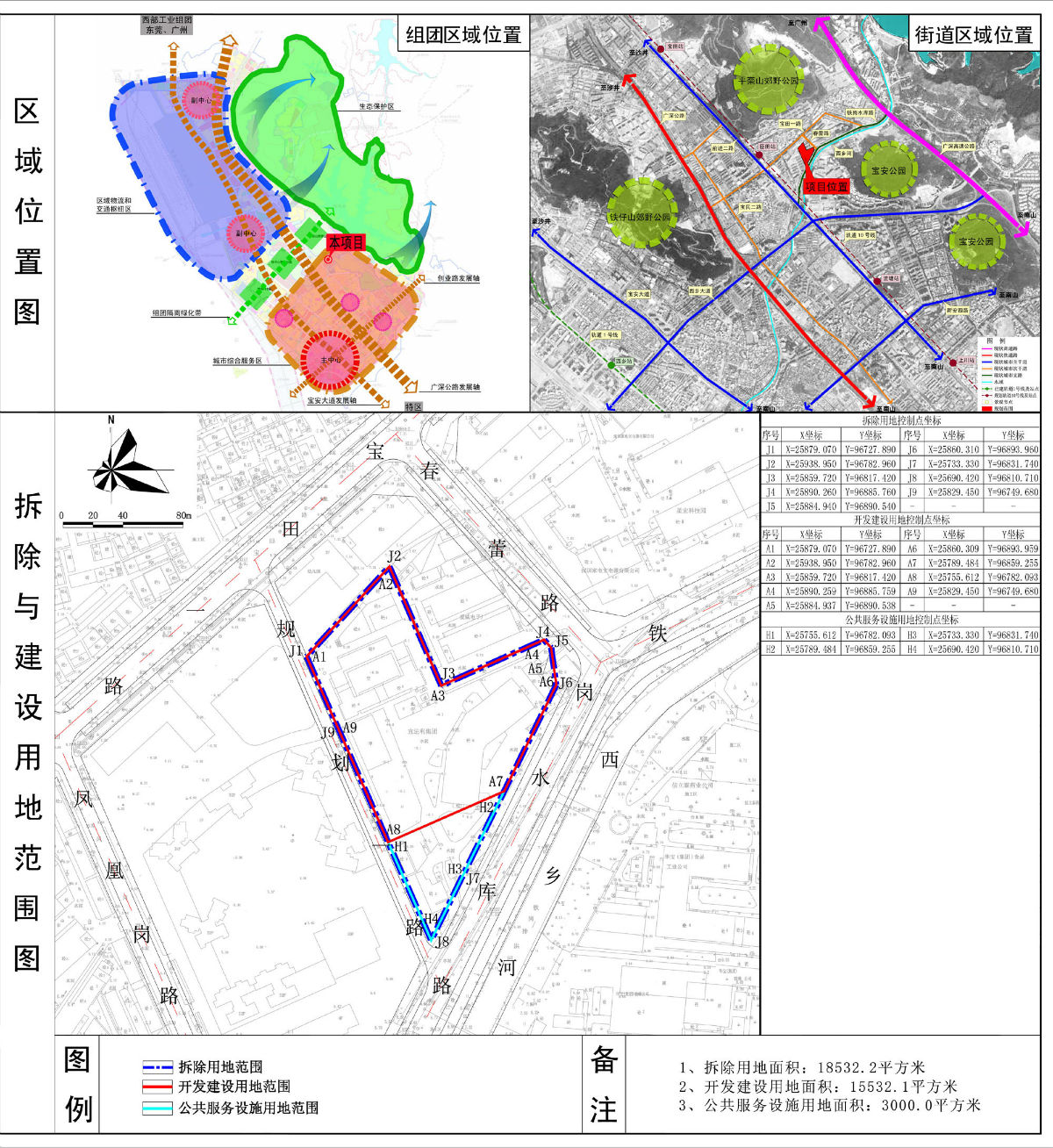 云鹏道街道办事处最新发展规划概览