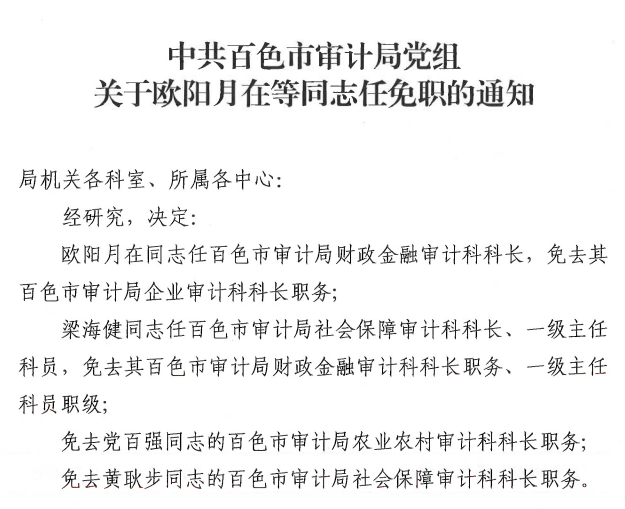 岗多居委会人事大调整，重塑社区领导力量新篇章