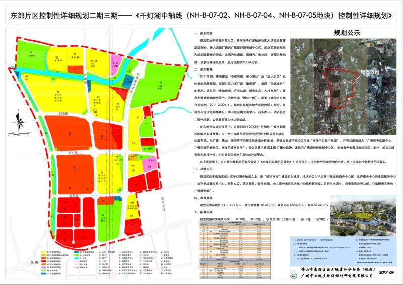 南海区住建局最新发展规划，打造宜居宜业美好未来