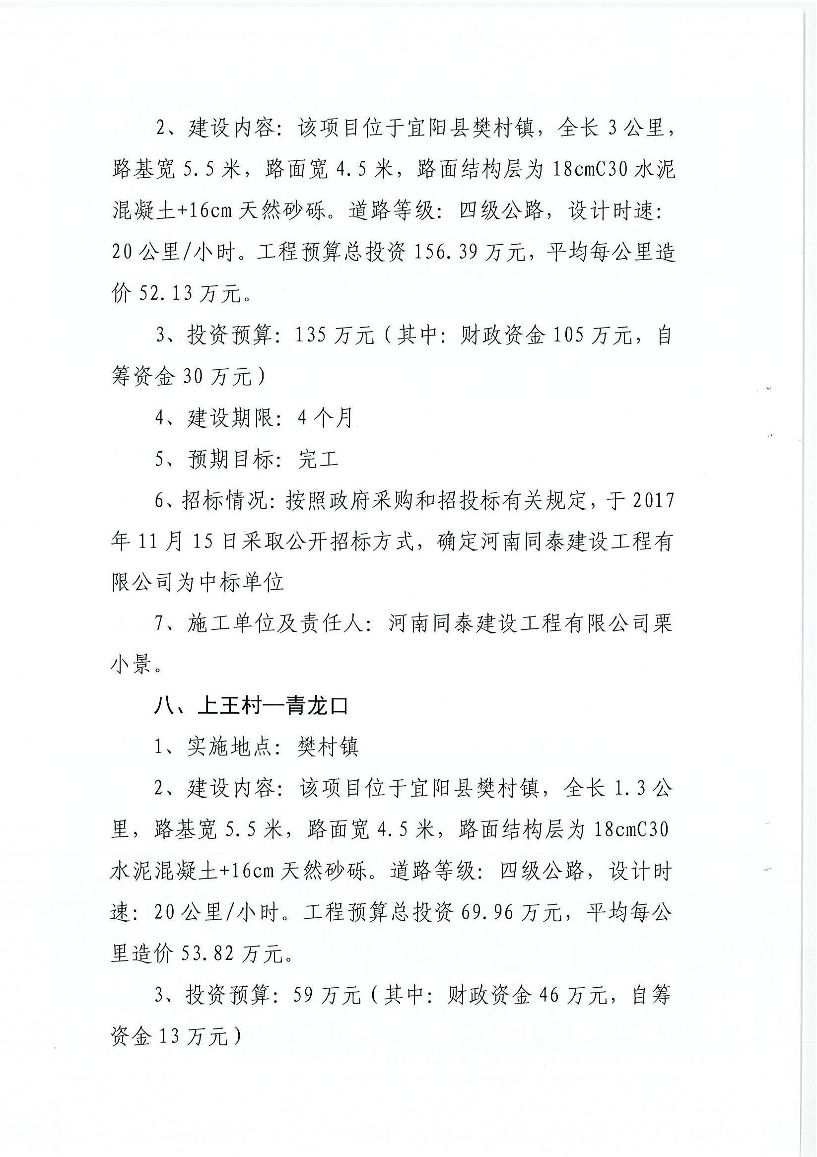 莘县级公路维护监理事业单位新项目的实施，提升公路品质，助推地方经济发展