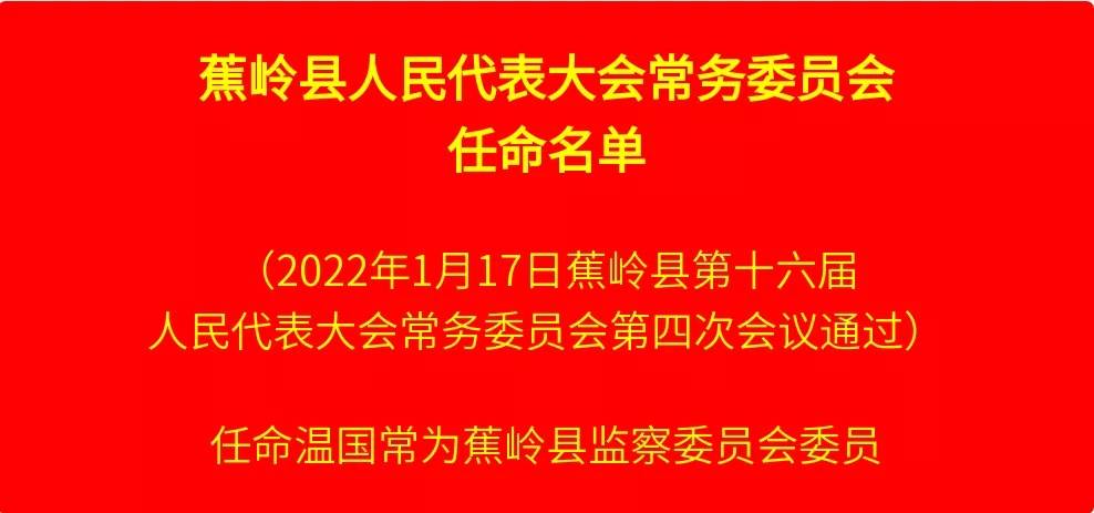 蕉岭县体育馆人事大调整，塑造未来，焕发新活力