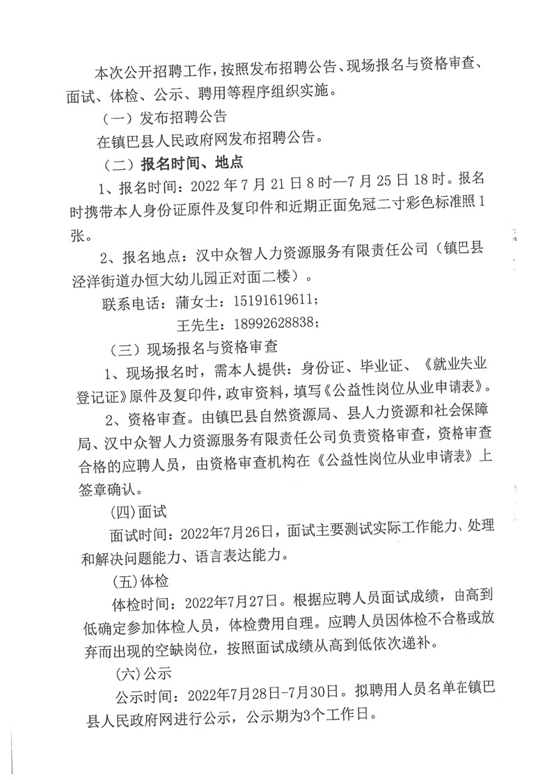 巴彦淖尔市市规划管理局最新招聘启事概览