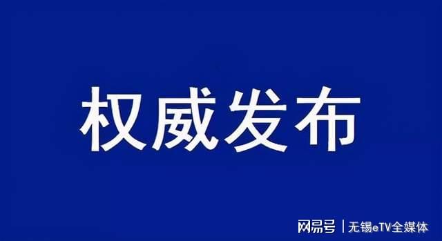 宜城市科学技术和工业信息化局最新动态报道