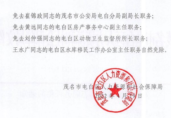 云和县公安局人事大调整，构建更强公安队伍，提升社会治理效能