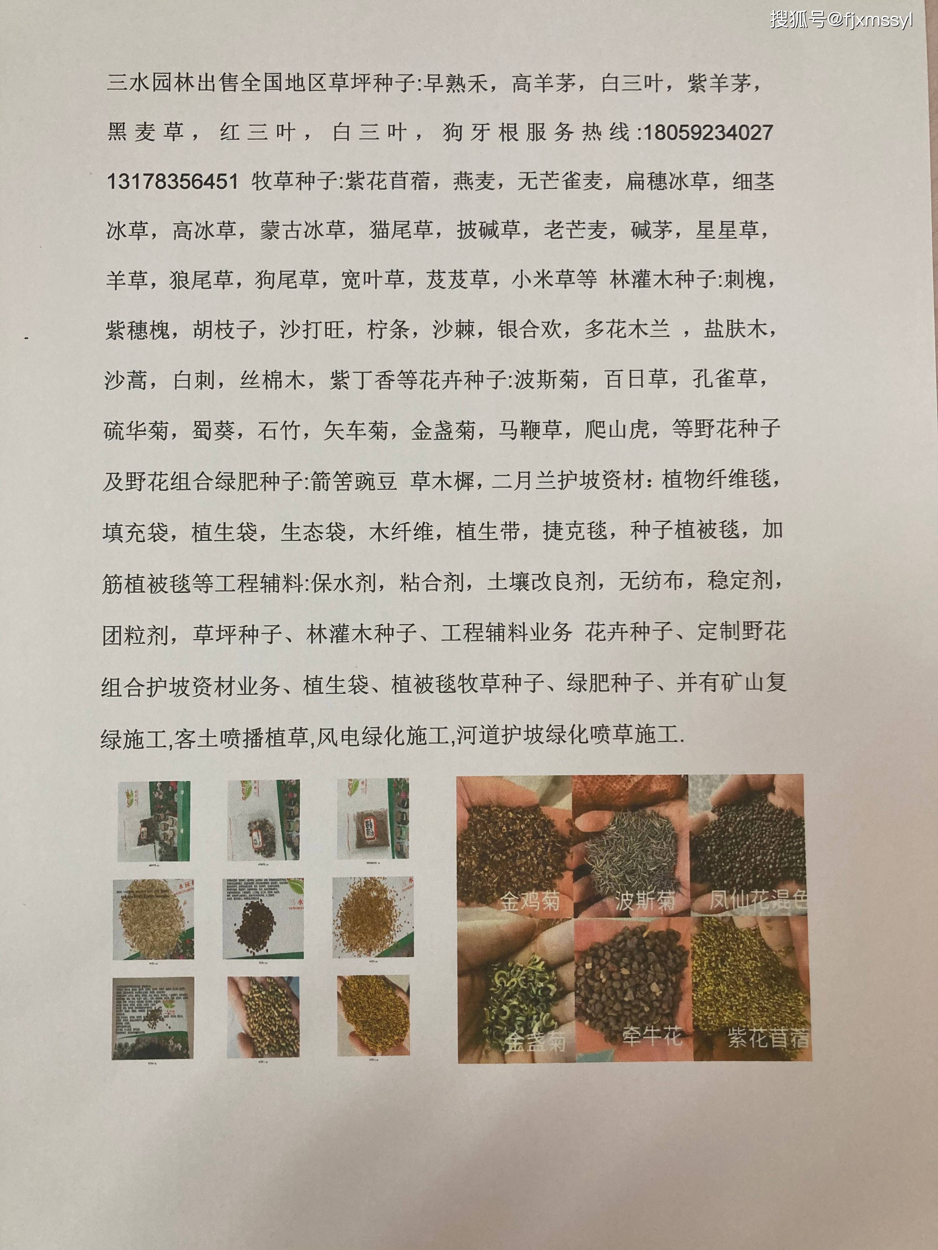 草籽繁殖场最新招聘信息与职业发展机遇揭秘