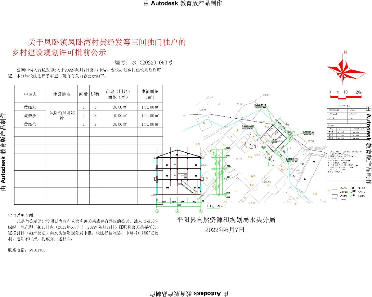 赵堡村委会发展规划概览，未来蓝图揭秘