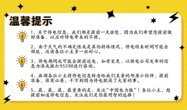 站场村委会最新新闻动态报道