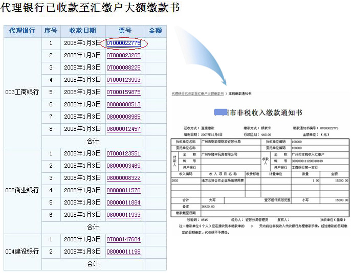 2025年1月15日 第4页