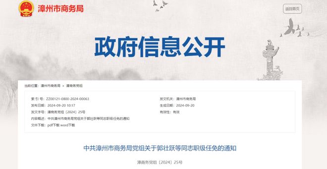 大同市商务局人事任命揭晓，开启商务发展新篇章