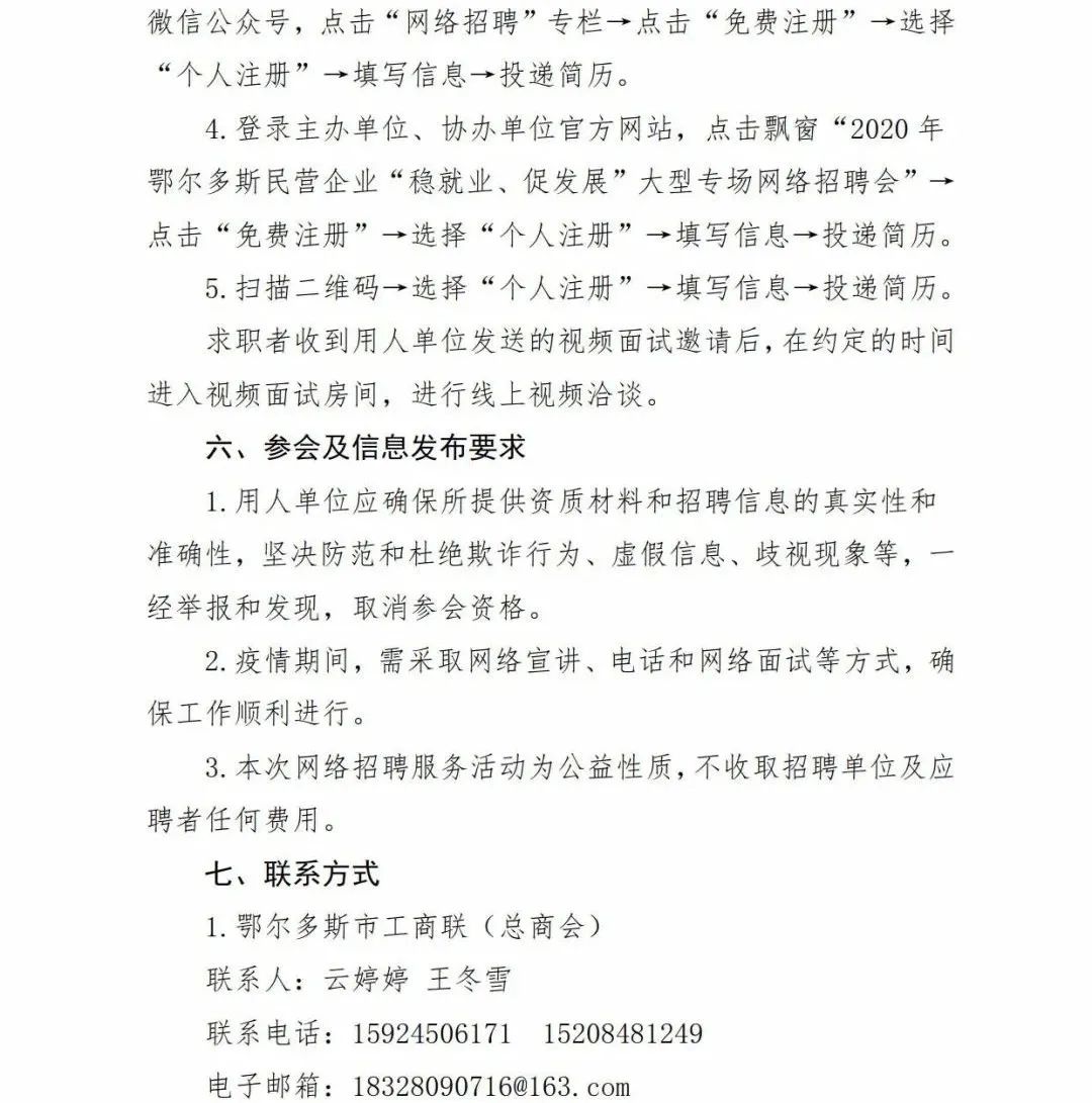 扎鲁特旗科技局最新招聘信息与职业机会深度探讨