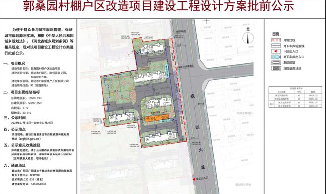 江陵县自然资源和规划局最新发展规划