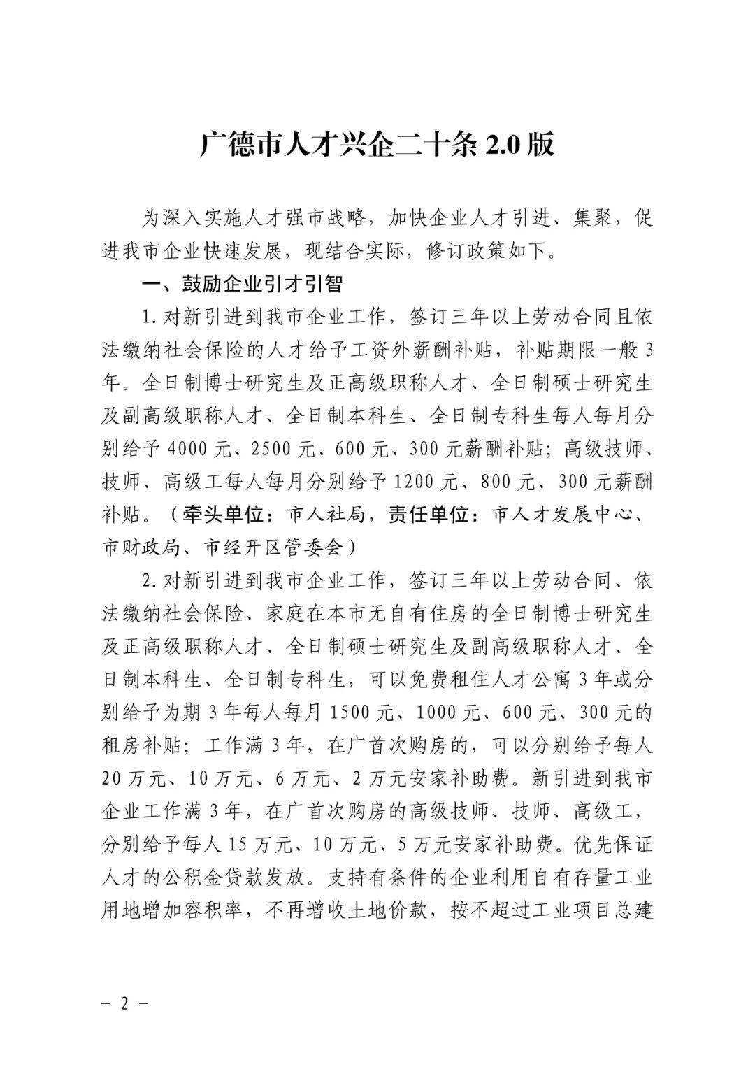 广德县统计局最新招聘启事概览