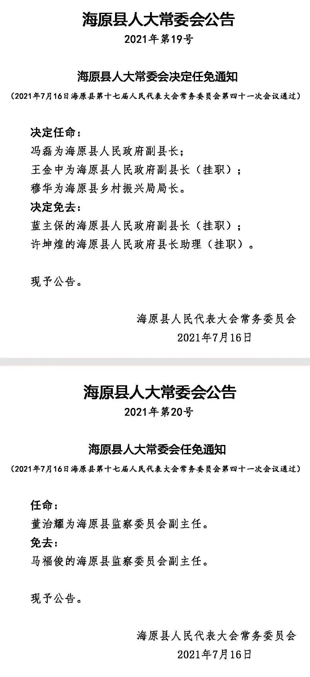 哈密市剧团人事大调整，重塑未来，焕发新活力