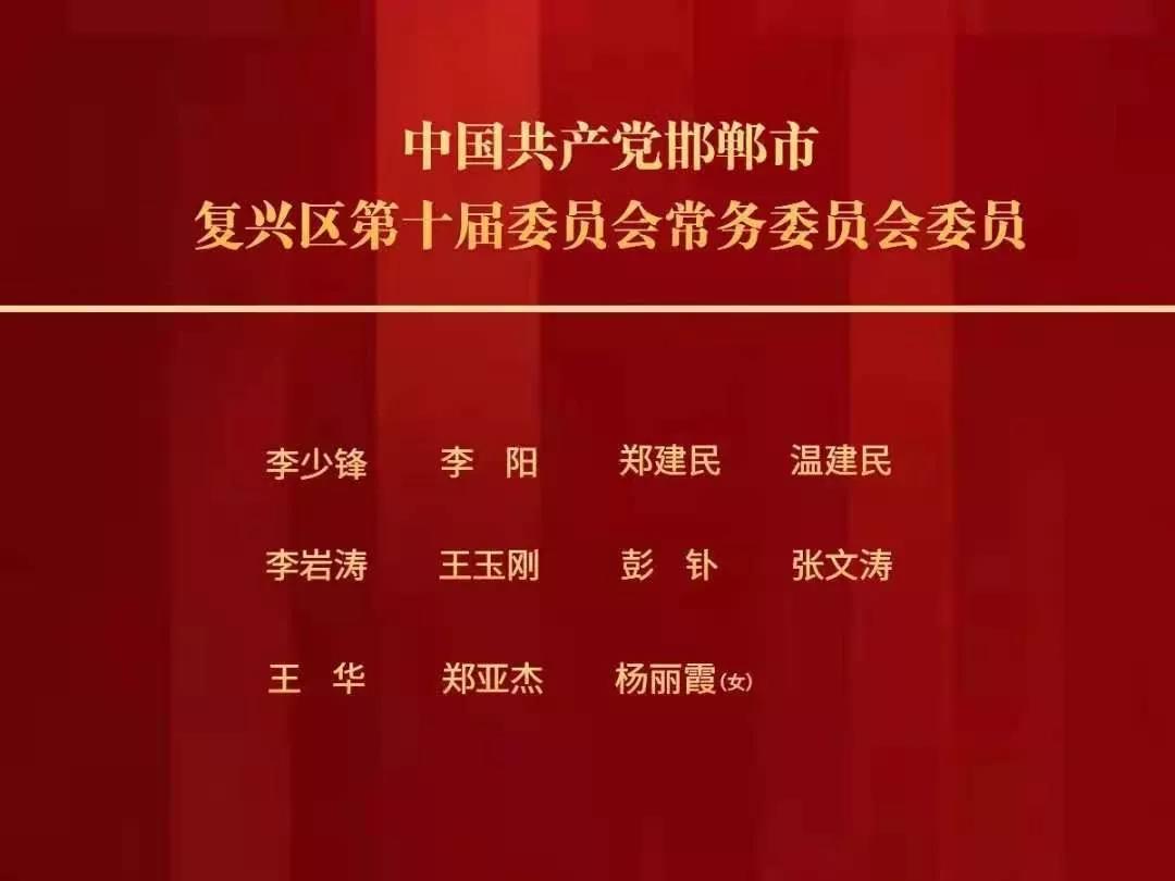 三道沟满族乡人事任命动态更新