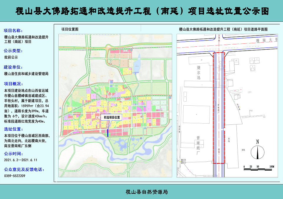 稷山县科技局发展规划引领未来科技发展蓝图