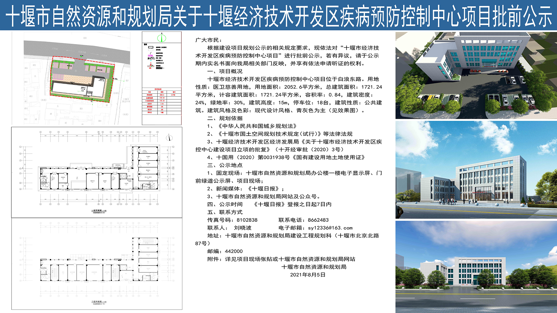 茅箭区科学技术和工业信息化局发展规划展望