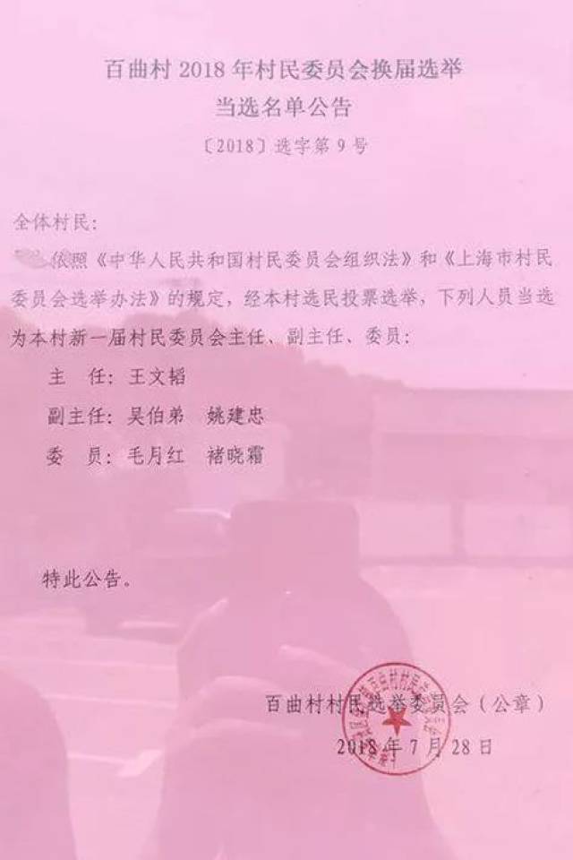 西水滩村委会人事最新任命通知