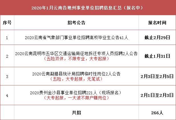 2025年1月21日 第33页