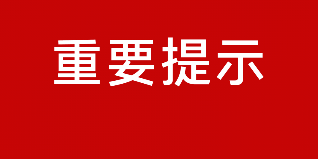 永年县卫生健康局人事任命，推动事业迈向新台阶