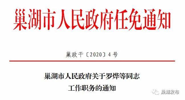 所字镇人事任命最新动态与未来展望