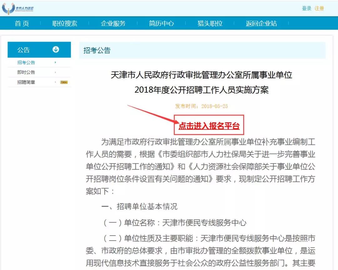 韶关市行政审批办公室最新招聘信息全面解析