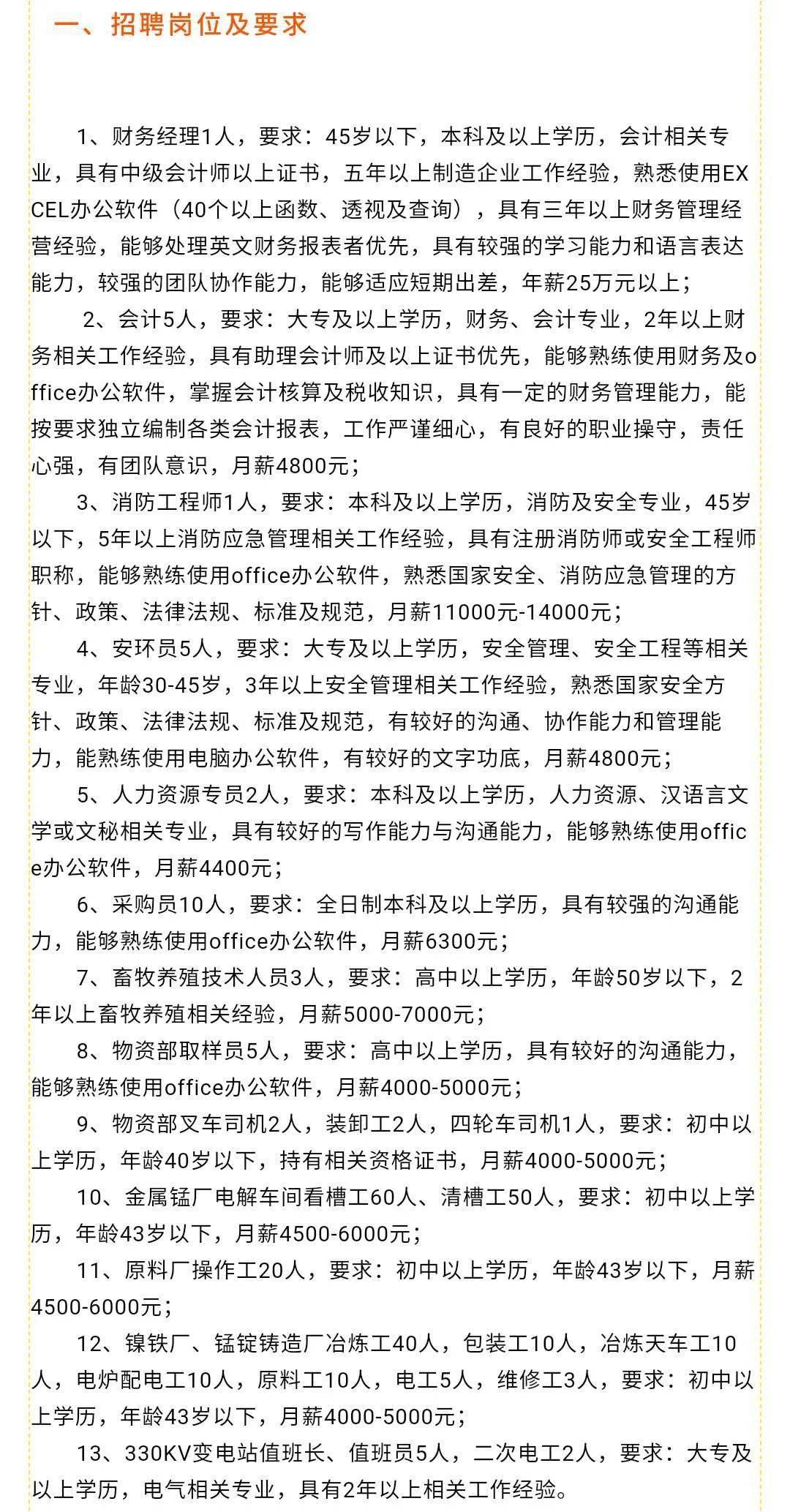 山阴县成人教育事业单位招聘最新信息及概述分析