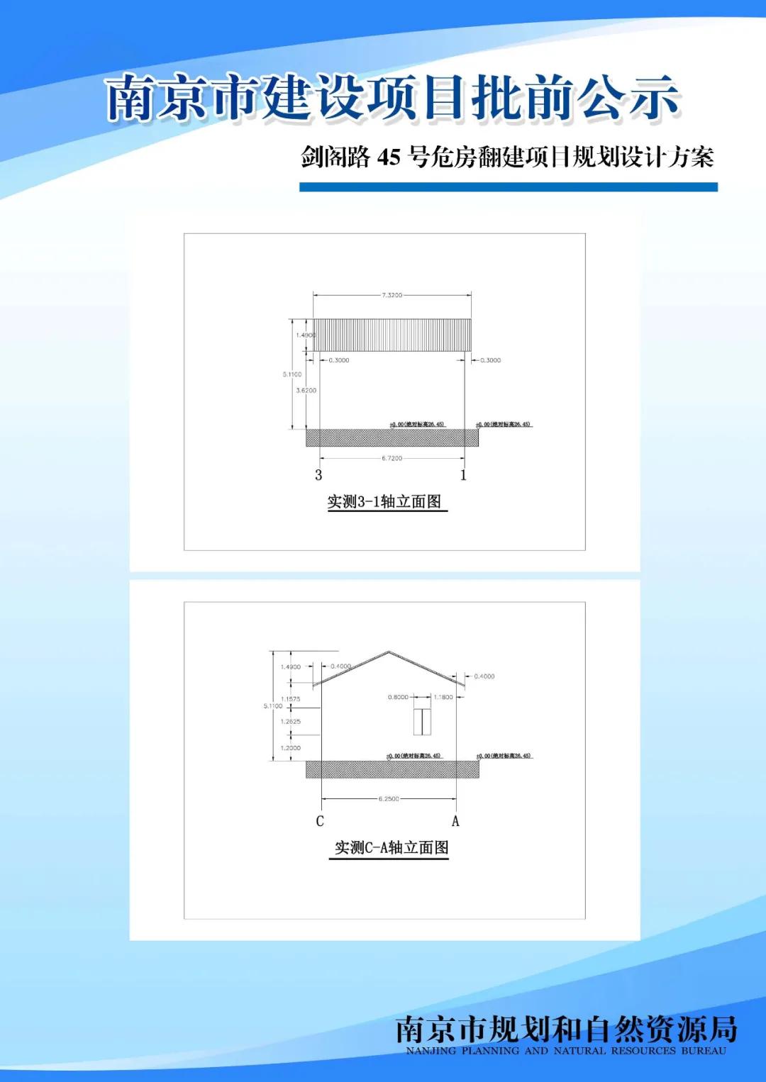 剑阁县住房和城乡建设局最新发展规划概览