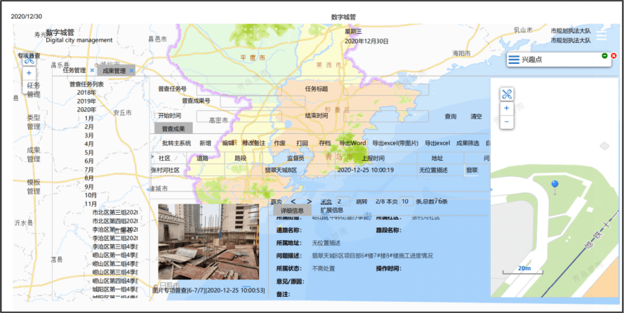 丽江市城市社会经济调查队未来发展规划展望