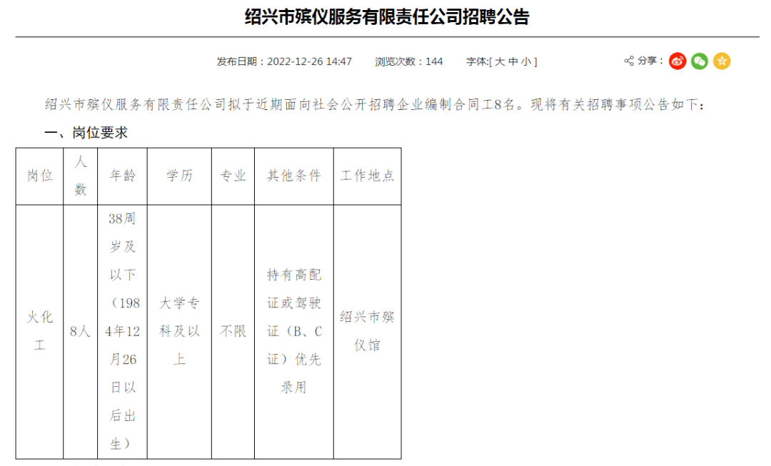 南湖区殡葬事业单位动态更新与改革展望