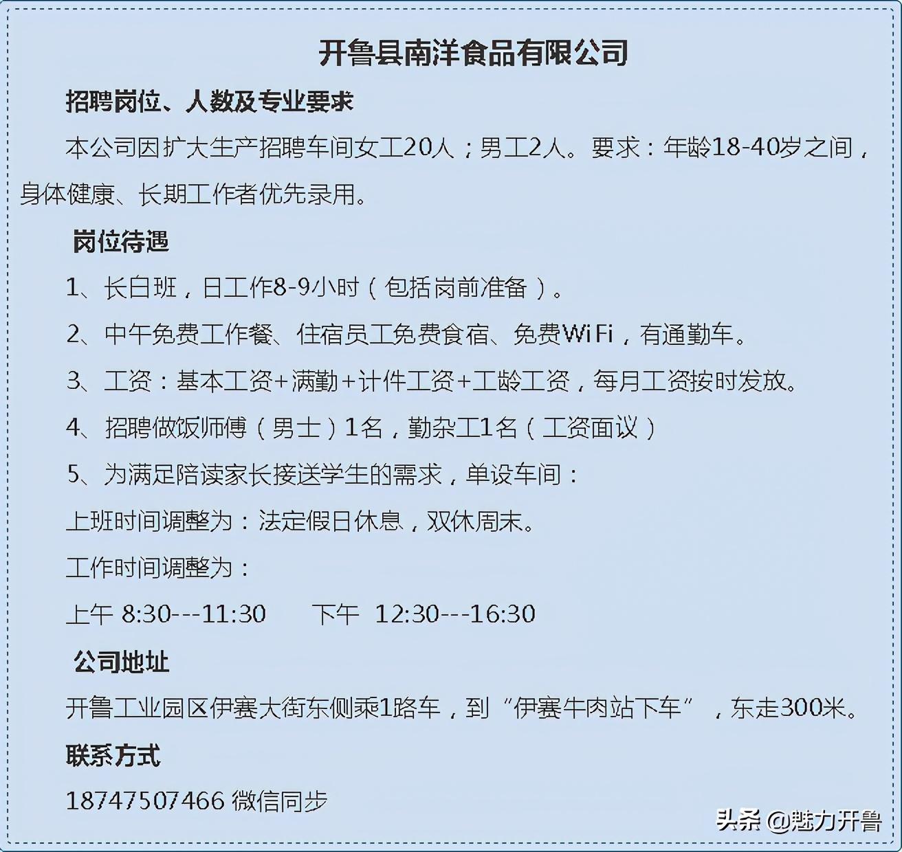 开鲁县计生委最新招聘信息与职业前景探讨